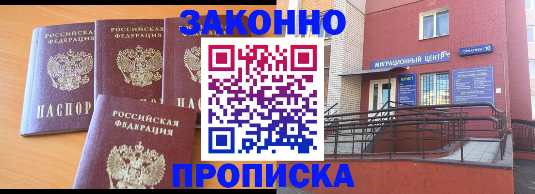 прописка штамп в Туринске