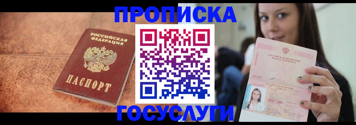 пропишу в квартире в Туринске