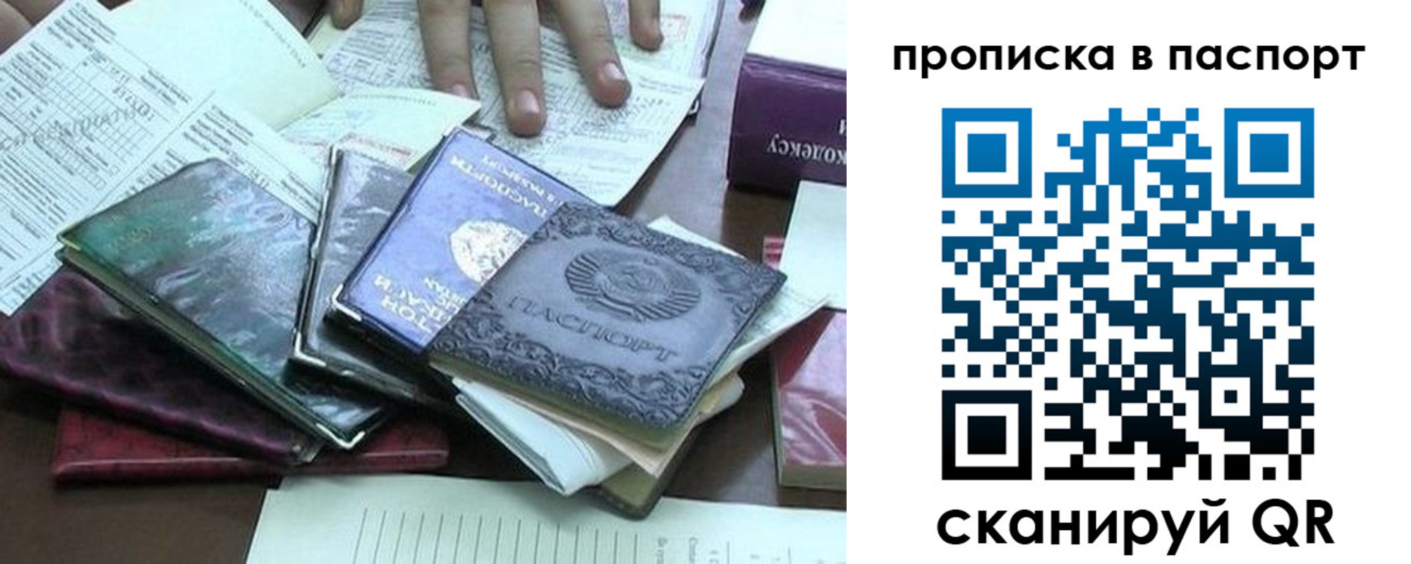 прописка от собственника в Туринске