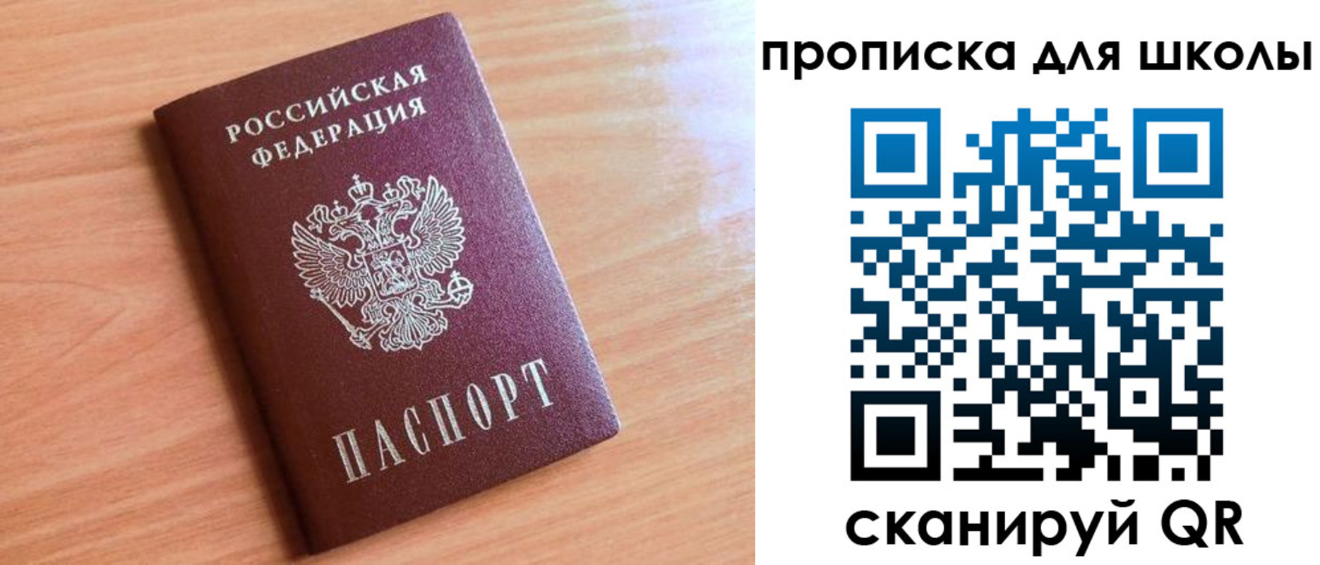 прописка для работы в Туринске