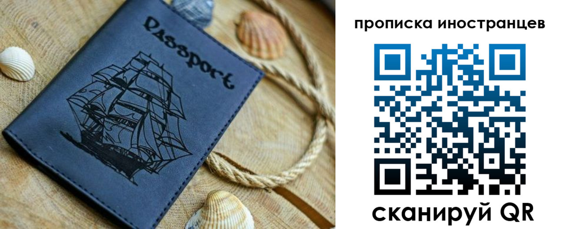 прописка ребенка в Туринске