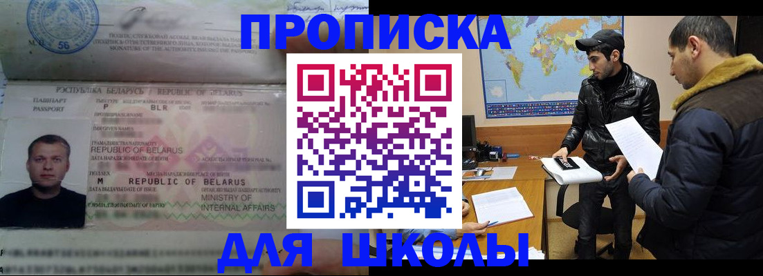 прописка штамп в Туринске