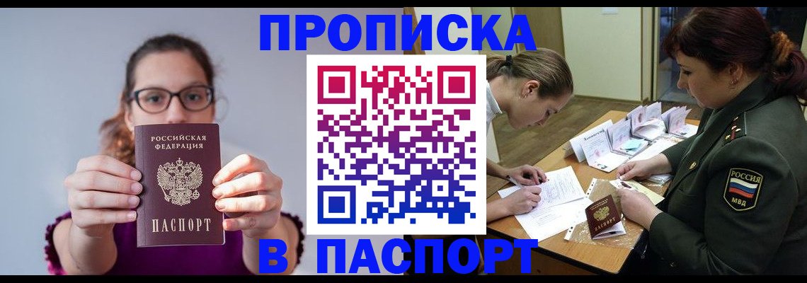 прописка от собственника в Туринске
