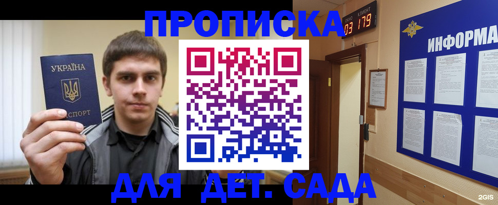 прописка паспорт в Туринске