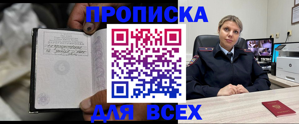 прописка в квартире в Туринске