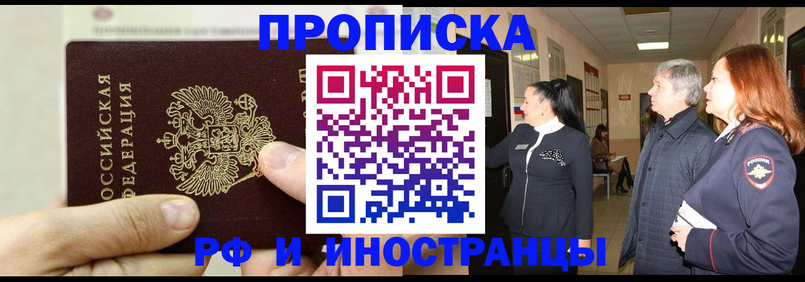 временная прописка в Туринске