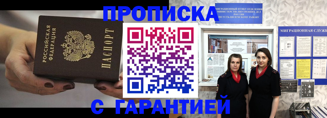 временная регистрация купить в Туринске