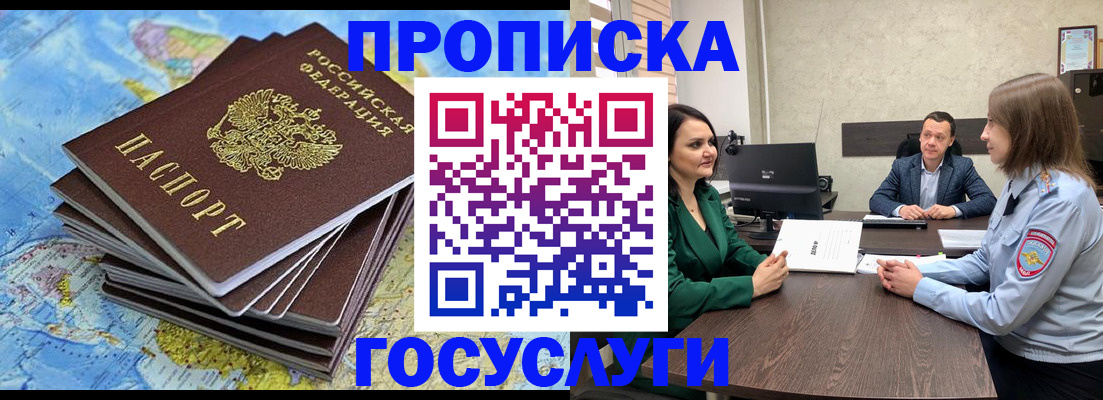 временная регистрация собственник в Туринске